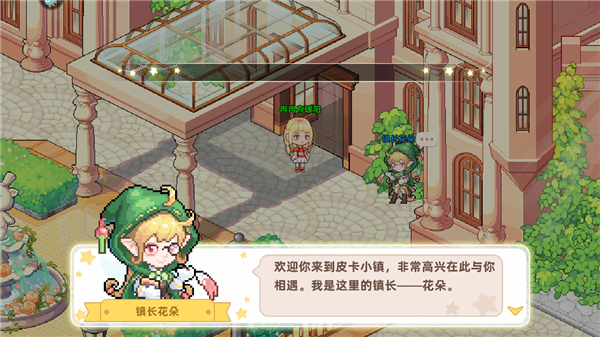 皮卡堂之梦想起源手游