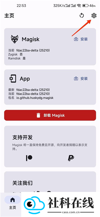 magiskdelta面具