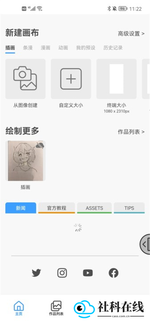 ClipStudioPaint