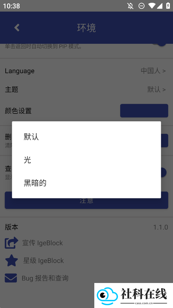 IgeBlock
