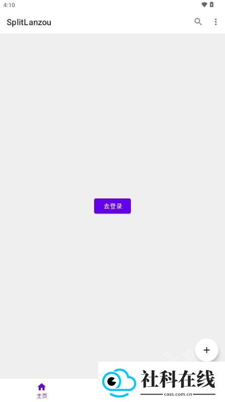 SplitLanzou蓝奏云第三方客户端
