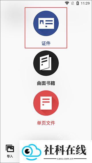极简扫描