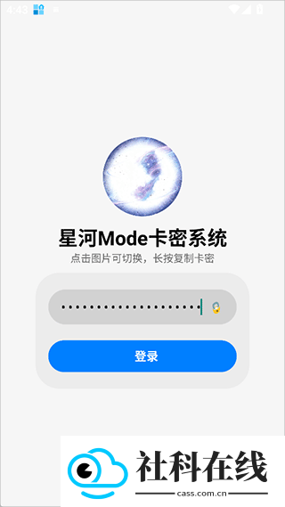 星河mode官方版