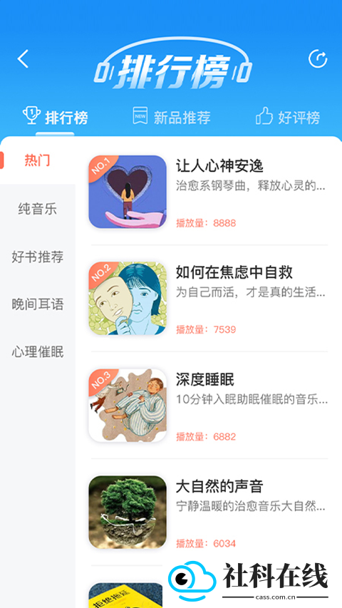 每日心理