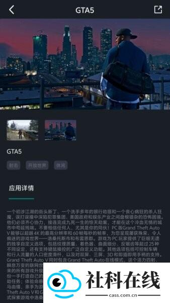 酷卡云游戏