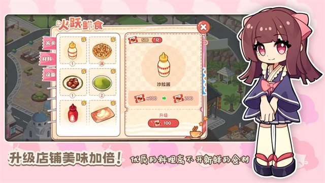 饮料小镇安卓版