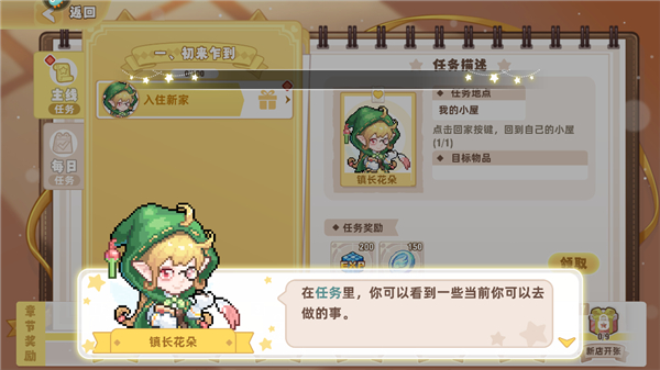皮卡堂之梦想起源手游