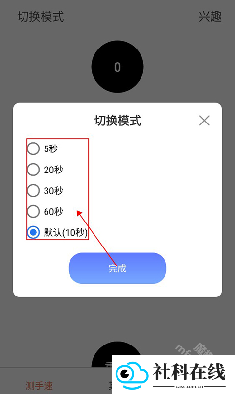手速测试器