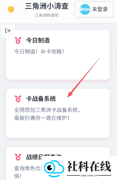 三角洲数据帝地图工具