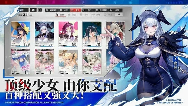 绯色回响国际服下载