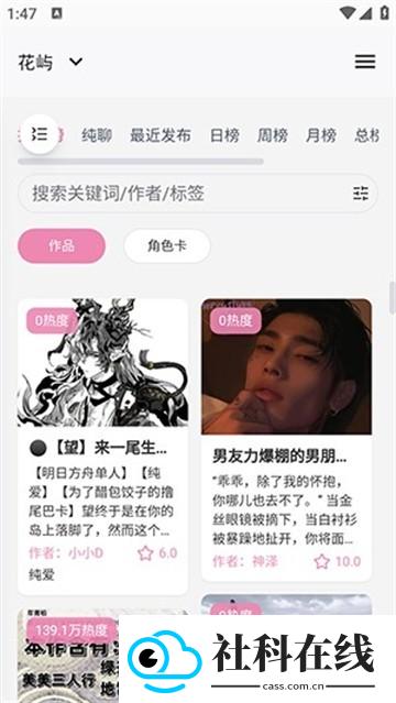 花屿AI聊天软件