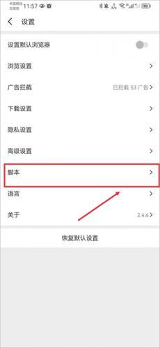 Pure浏览器