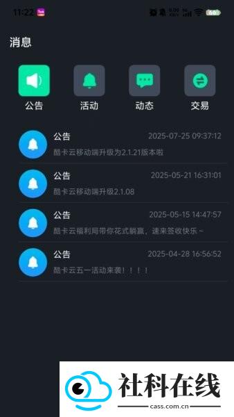 酷卡云游戏