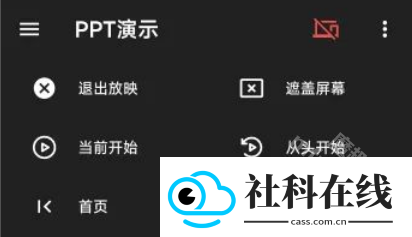 妙妙触控app新版