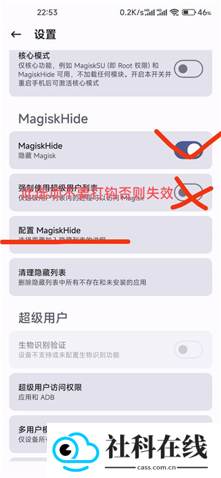 magiskdelta面具