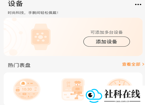 联想健康生活app