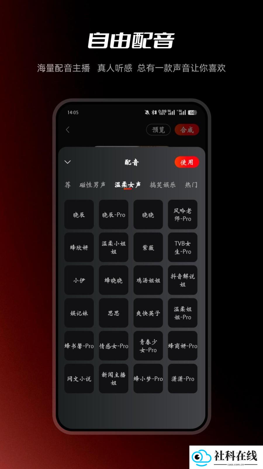 红人蜂官方版