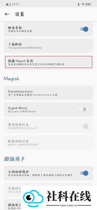 magiskdelta面具