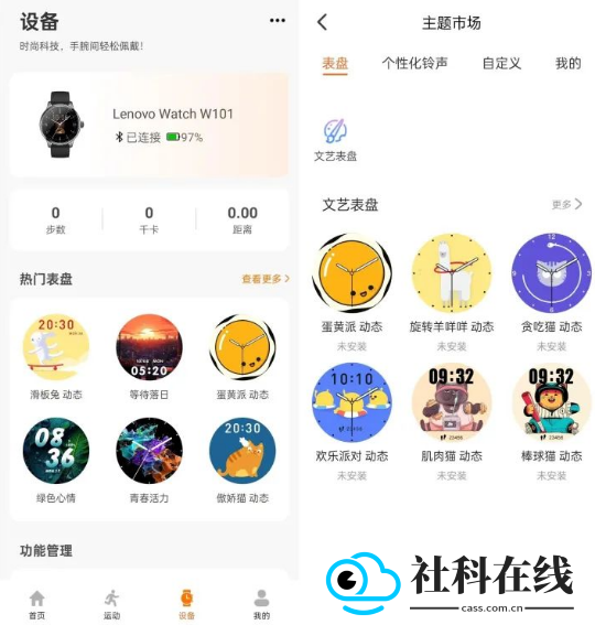 联想健康生活app