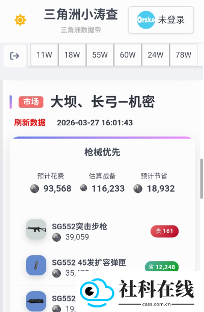 三角洲数据帝地图工具