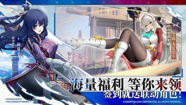 绯色回响国际服下载
