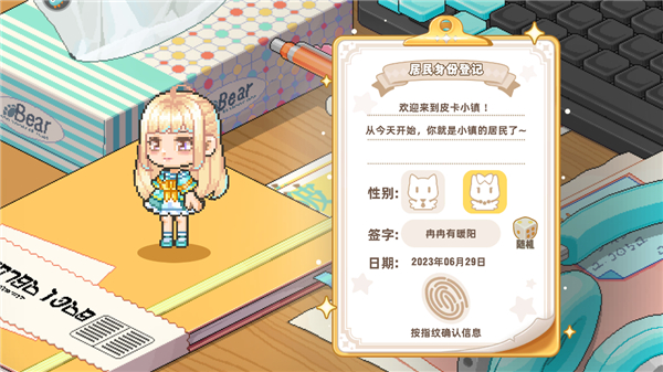 皮卡堂之梦想起源手游