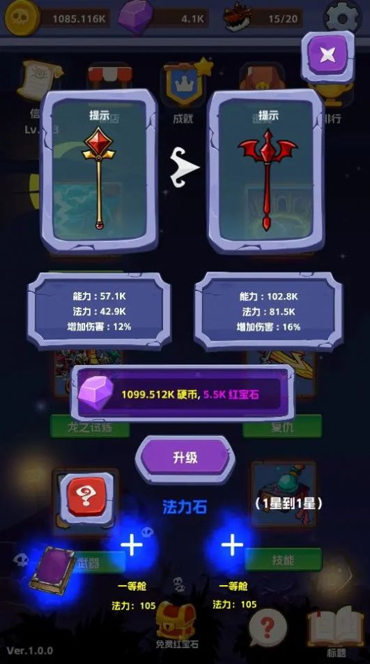 无限进击游戏安卓版