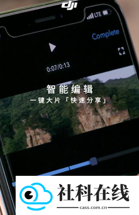 大疆无人机app