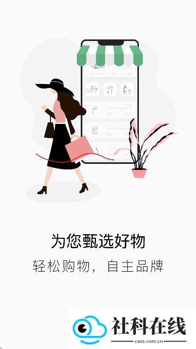 绿叶惠购