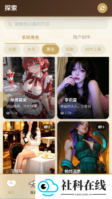 喵呜小手机ai