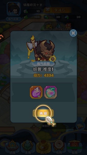 勇者秘域