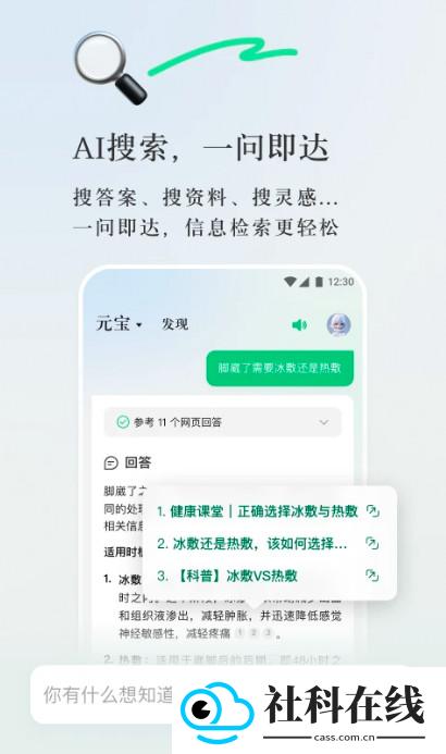元宝app官方正版