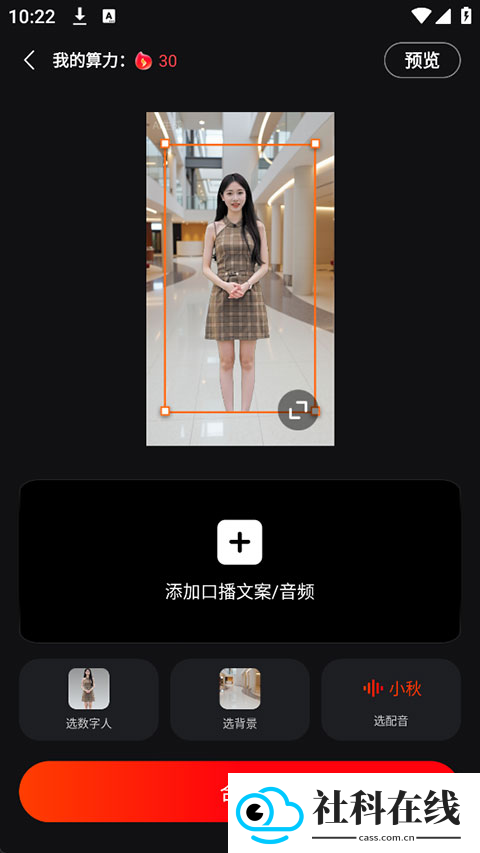 红人蜂官方版