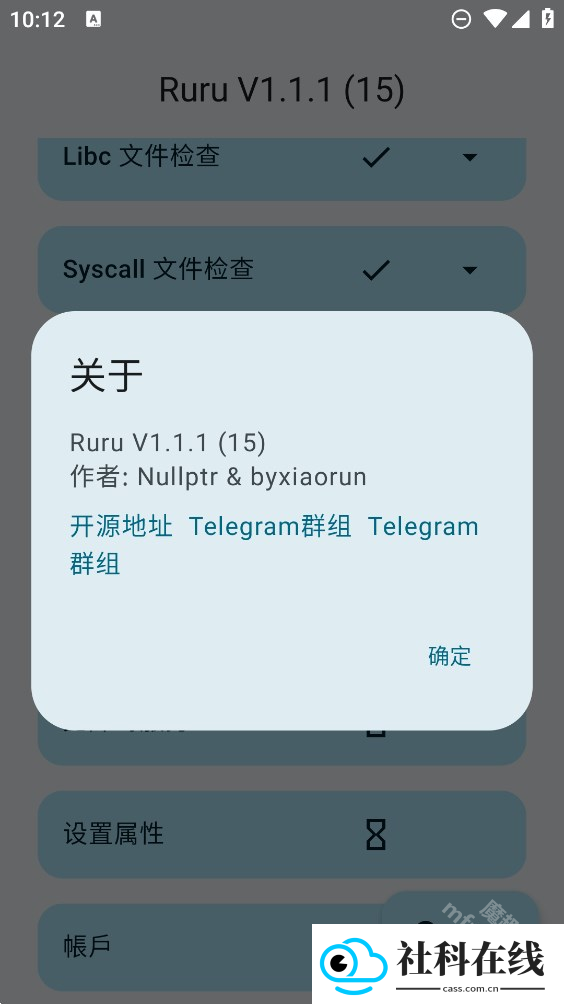 ruru环境检测app