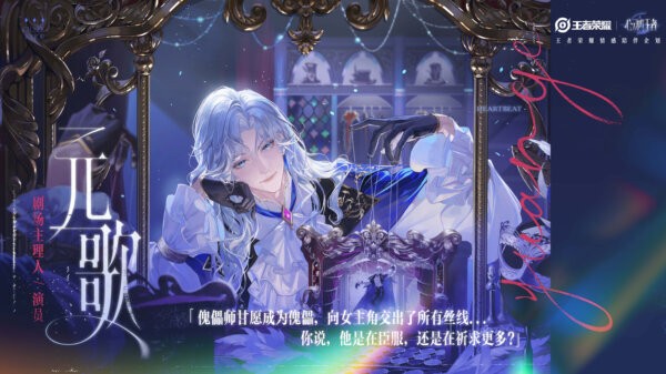 心动的王者手游