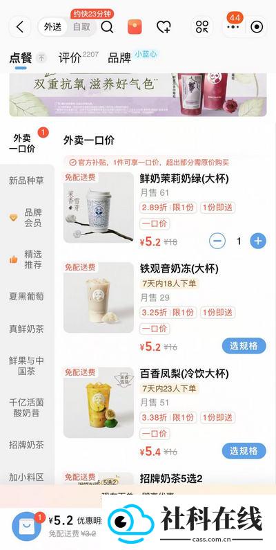淘宝外卖app