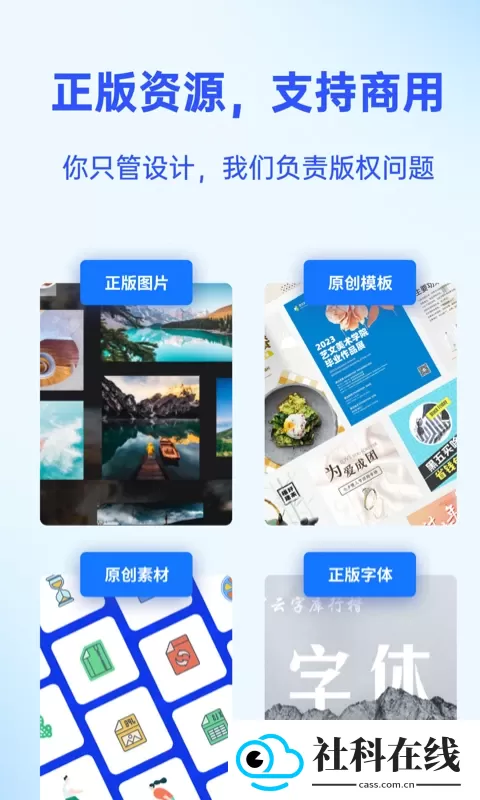 Fotor懒设计