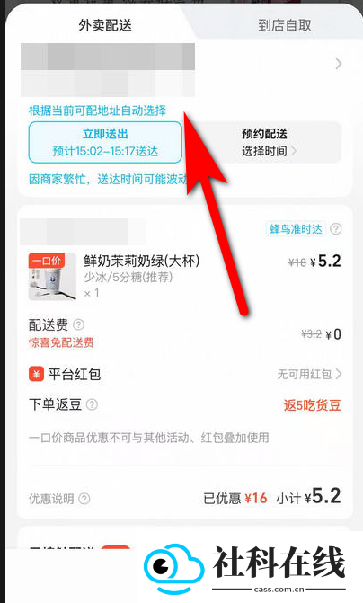 淘宝外卖app