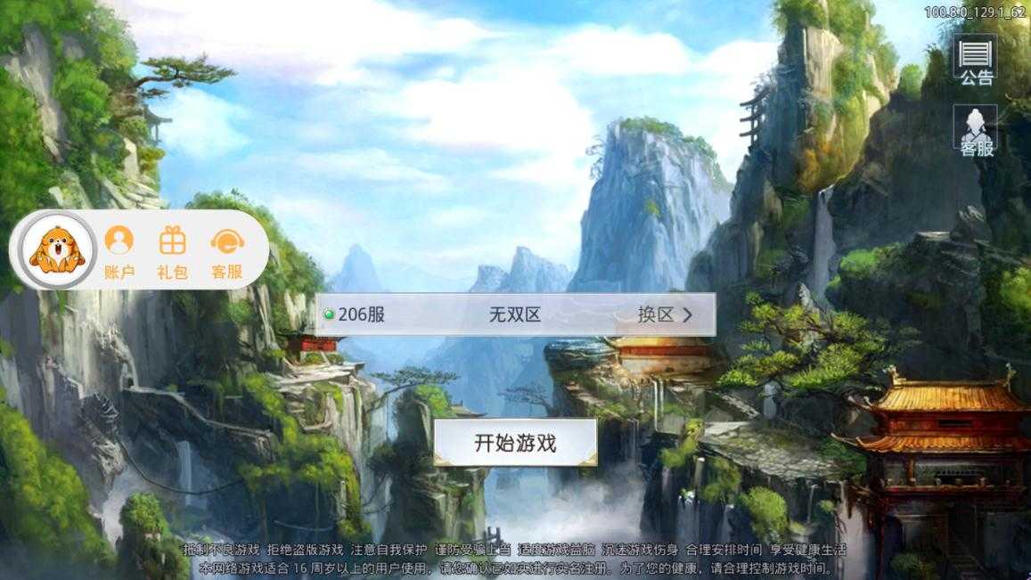 武林