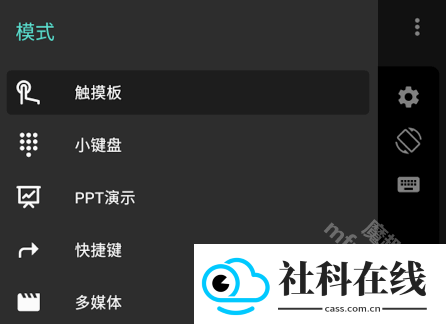 妙妙触控app新版
