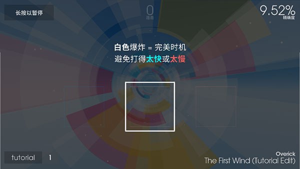 polytone安卓版