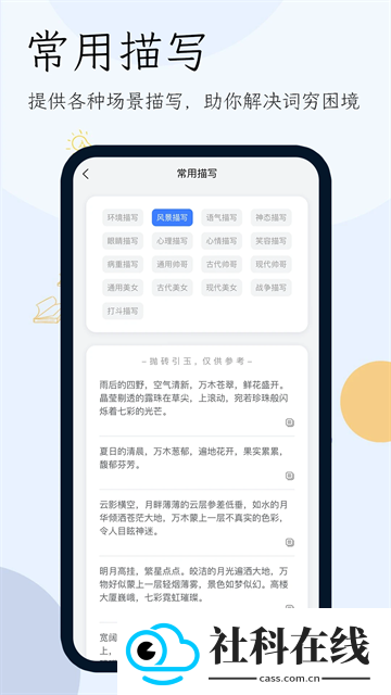 小说生成器
