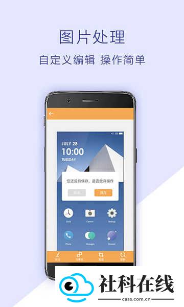 截屏助手