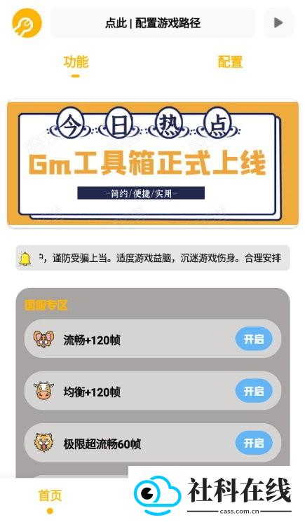 Gm工具箱240帧