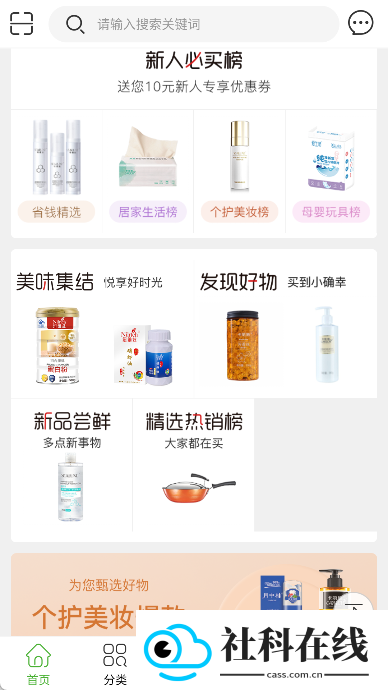 绿叶惠购