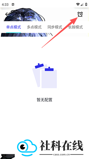 忏羽连点器