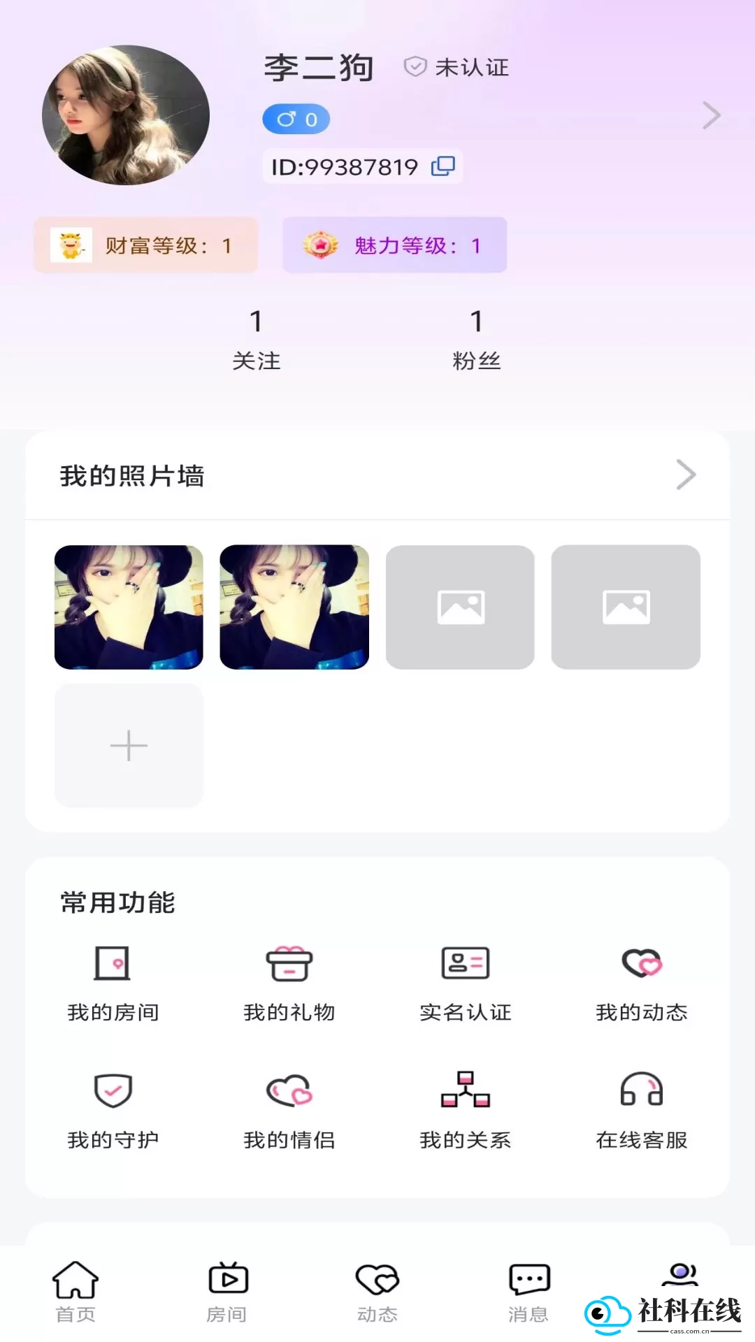 企鹅星球