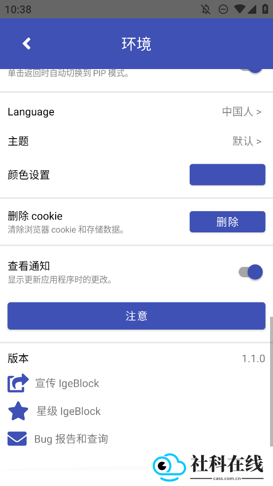 IgeBlock