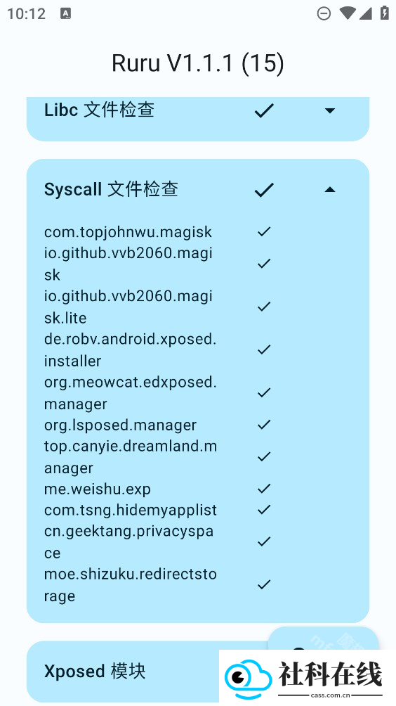 ruru环境检测app
