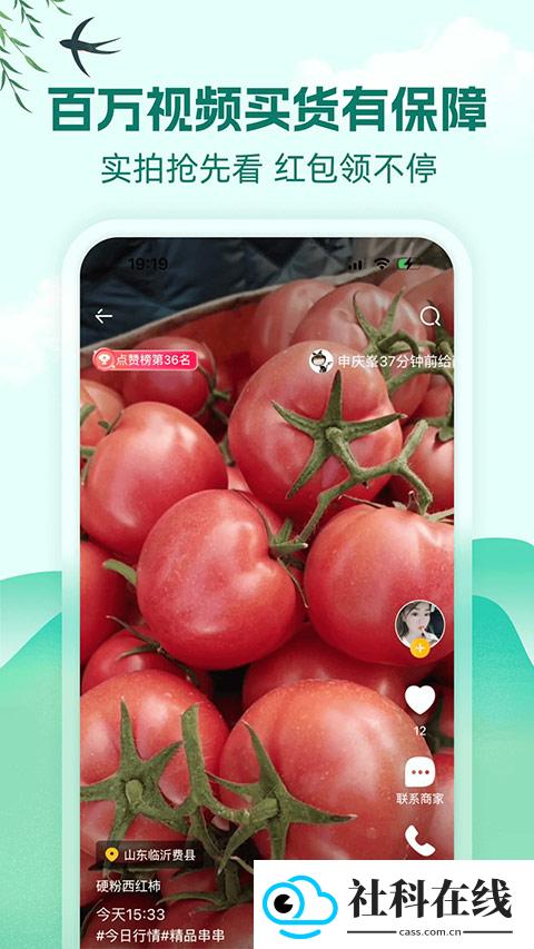 一亩田app
